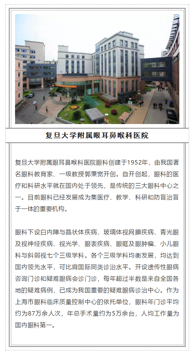 2018全國(guó)十大眼科醫(yī)院_al57.com