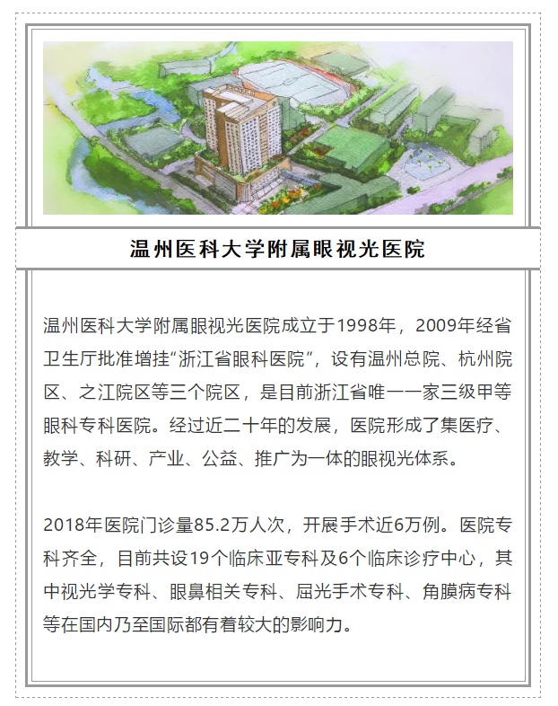 2018全國(guó)十大眼科醫(yī)院_al57.com