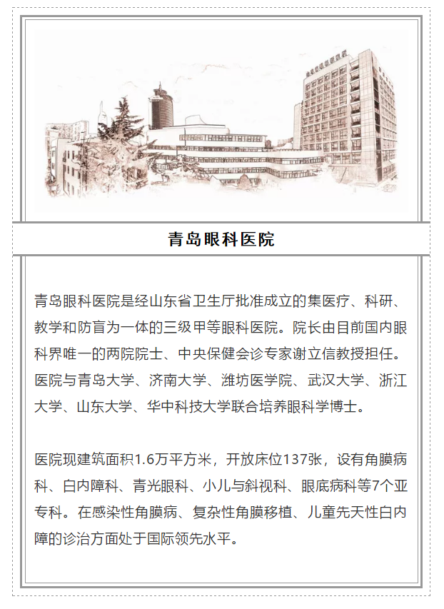 2018全國(guó)十大眼科醫(yī)院_al57.com