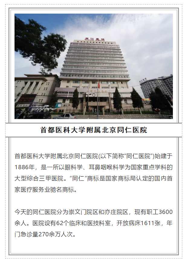 2018全國(guó)十大眼科醫(yī)院_al57.com